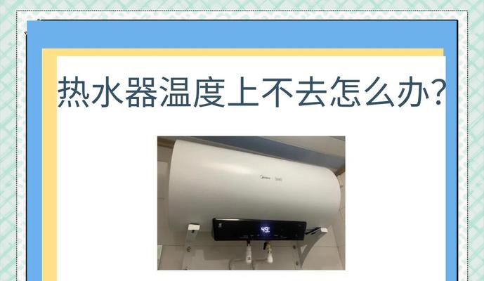 二楼没有热水器的原因是什么？
