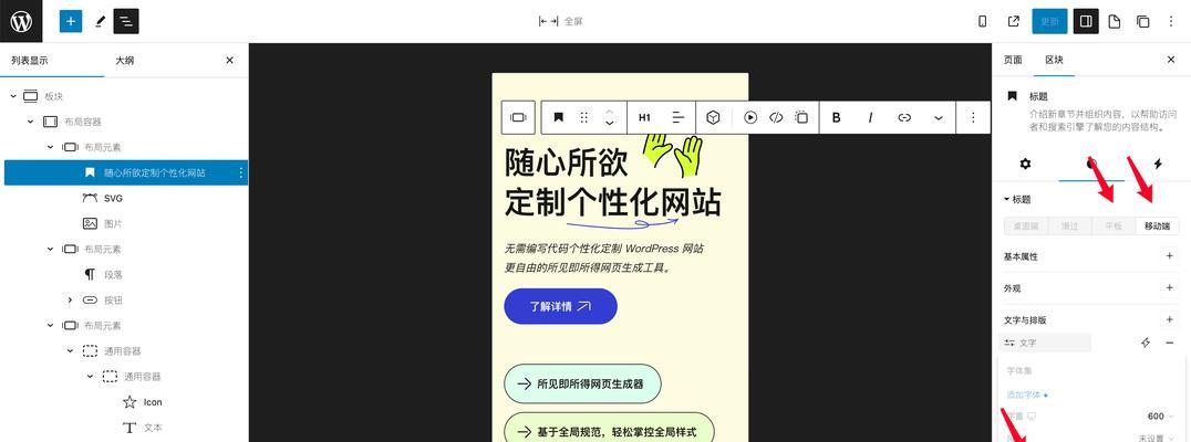 平板电脑用户推荐设置方法？如何优化推荐？