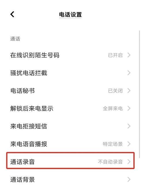 苹果手机通话录音功能怎么用？如何开启通话录音？