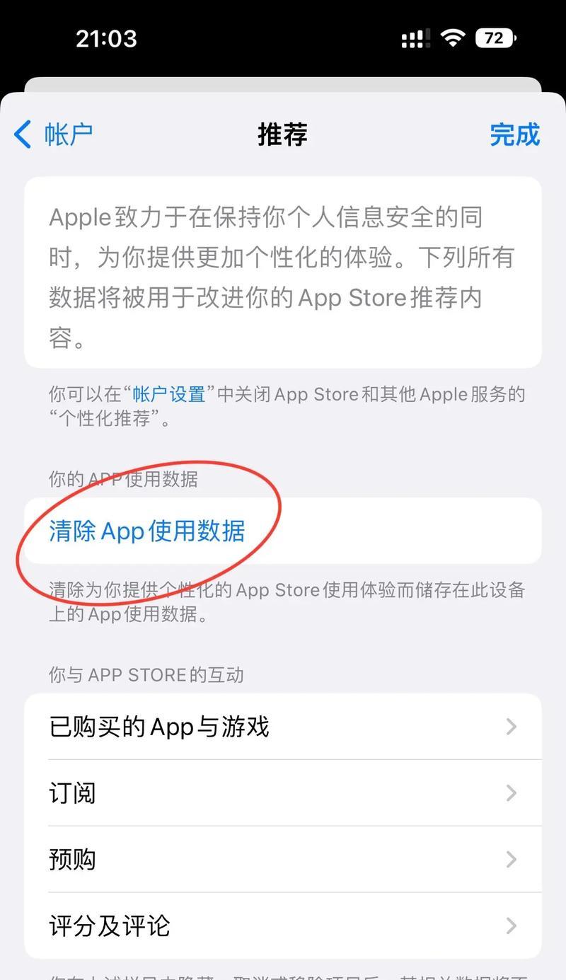 苹果手机如何删除记录的物件？删除物件有哪些步骤？