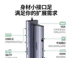 接口转换器在华为电脑上的使用方法是什么？常见问题有哪些？