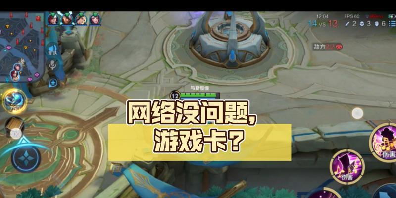 王者游戏如何登录并查看网络诊断？网络诊断的步骤和常见问题有哪些？