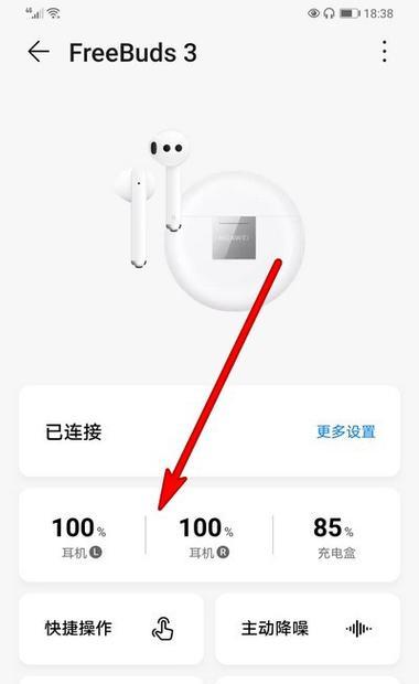 王者荣耀蓝牙耳机使用方法是什么？