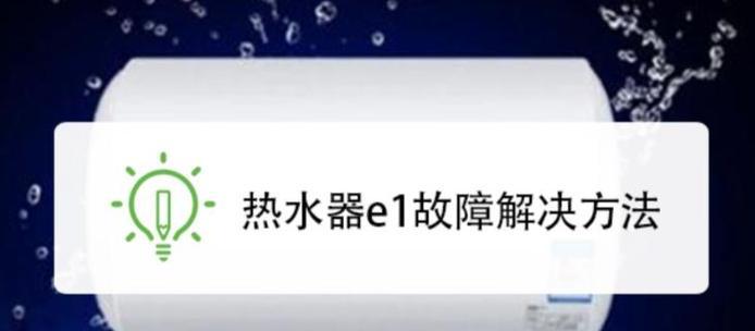 打电话热水器没反应什么原因？可能的故障点在哪里？
