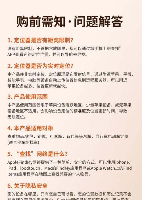 苹果钥匙定位手机方法是什么？