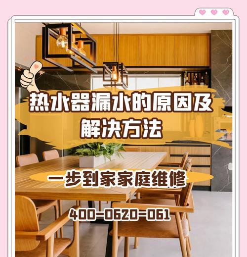 热水器下部漏水原因是什么？如何快速止水维修？