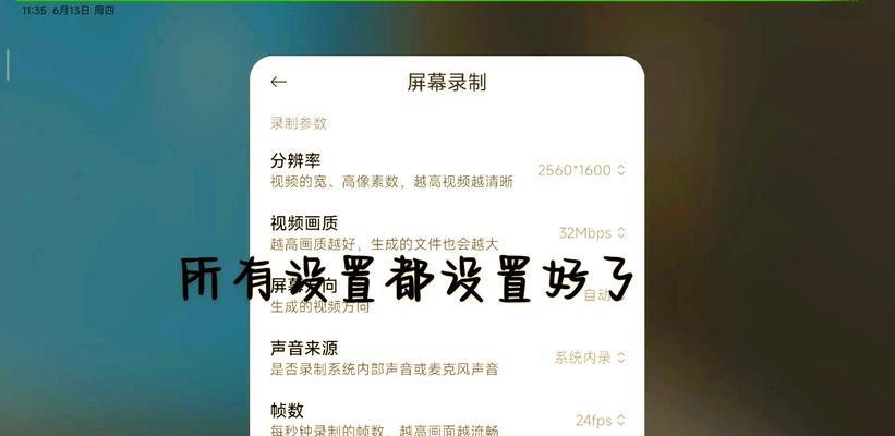 电脑小米平板传视频快怎么办？如何提高传输速度？