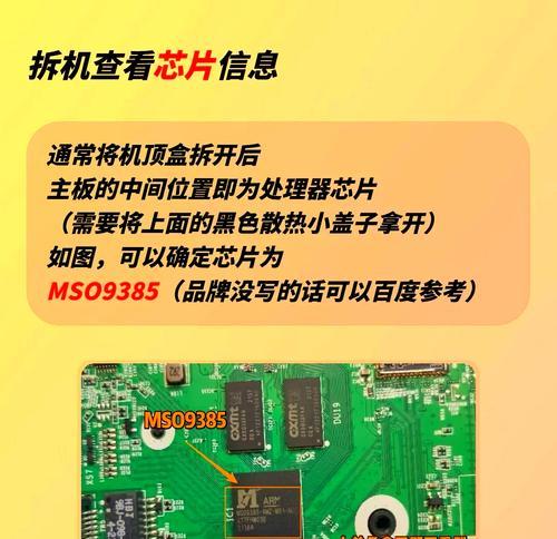 机顶盒进入频道无反应是什么原因？如何排查问题？