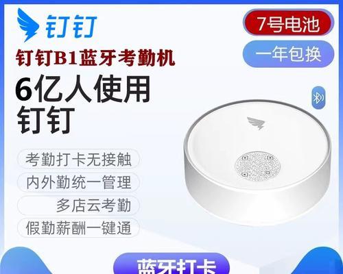 钉钉智点如何连接苹果手机？