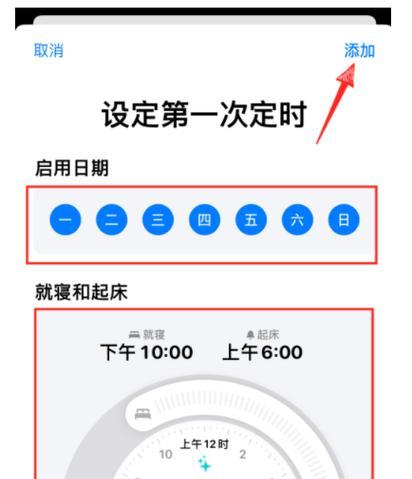 苹果手机如何设置同城号标签？操作步骤是什么？