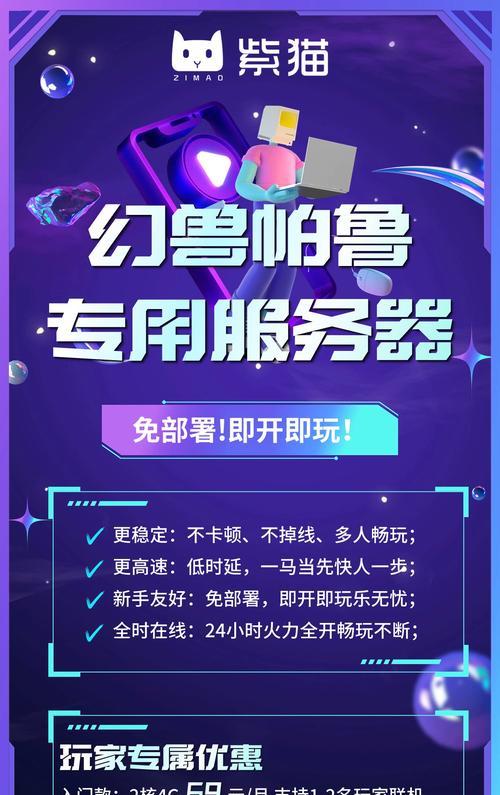 帕鲁服务转服务器的正确步骤是什么？