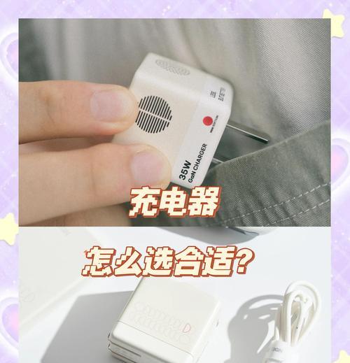 如何选购适合手机的功率充电器？