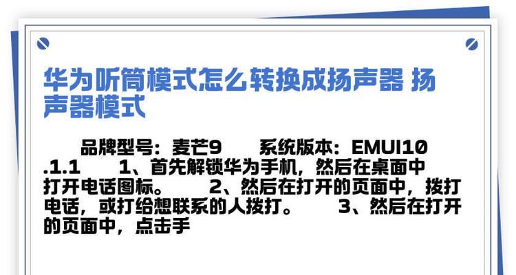 话筒听筒音箱的制作方法是什么？需要哪些材料？