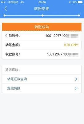 苹果手机转账数字错误怎么修改？操作步骤是什么？