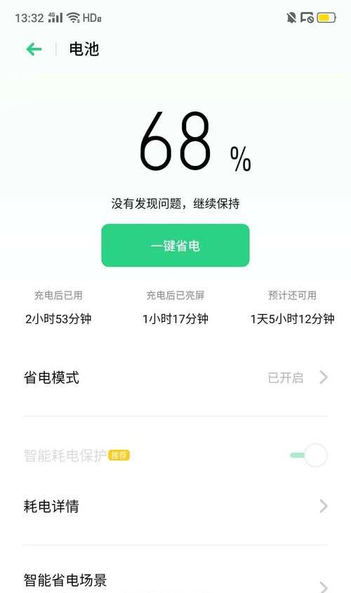 oppo手机温度异常的处理方法是什么？