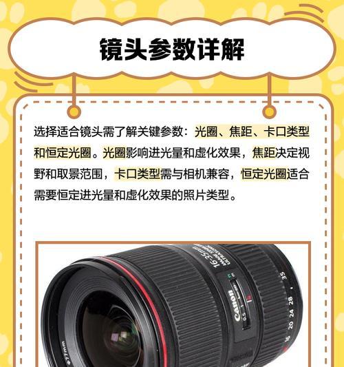相机镜头如何调整焦距？操作过程中应注意哪些问题？
