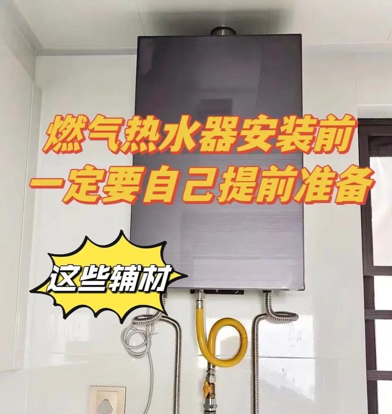 纯净双龙头热水器安装步骤是什么？需要哪些工具？
