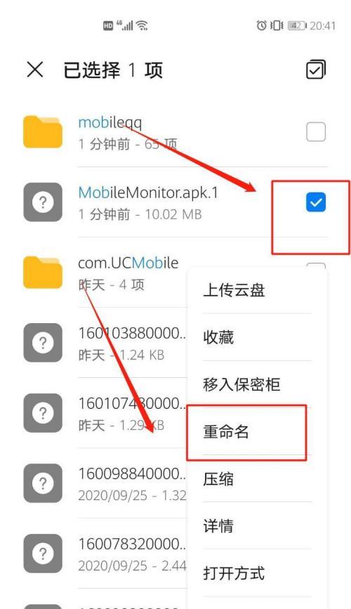 华为电脑下载apk文件步骤是什么？