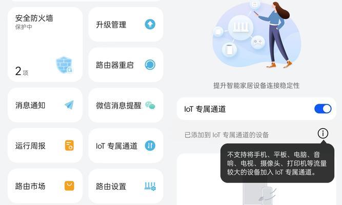 华为路由模式配置方法是什么？