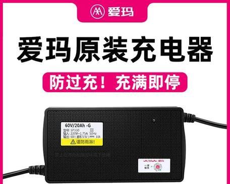 艾玛充电器指示灯不亮可能是什么问题？