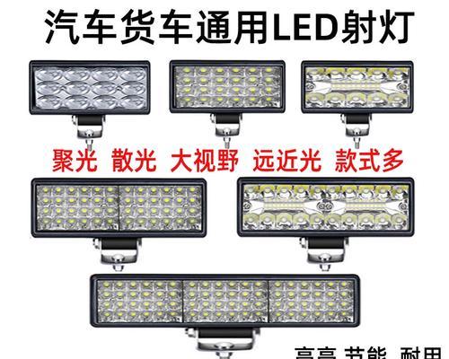 车载散光灯充电器需要多少伏？如何选择合适的充电器？