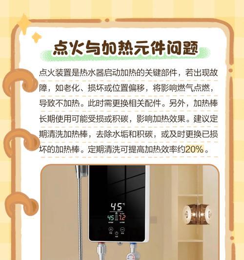 热水器不热的原因是什么？如何解决？