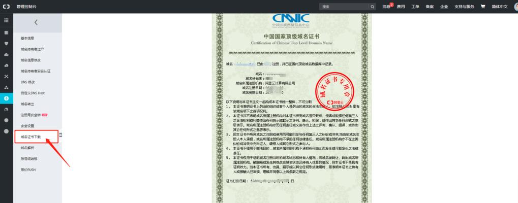 备案域名云服务器填写指南是什么？如何正确填写信息？
