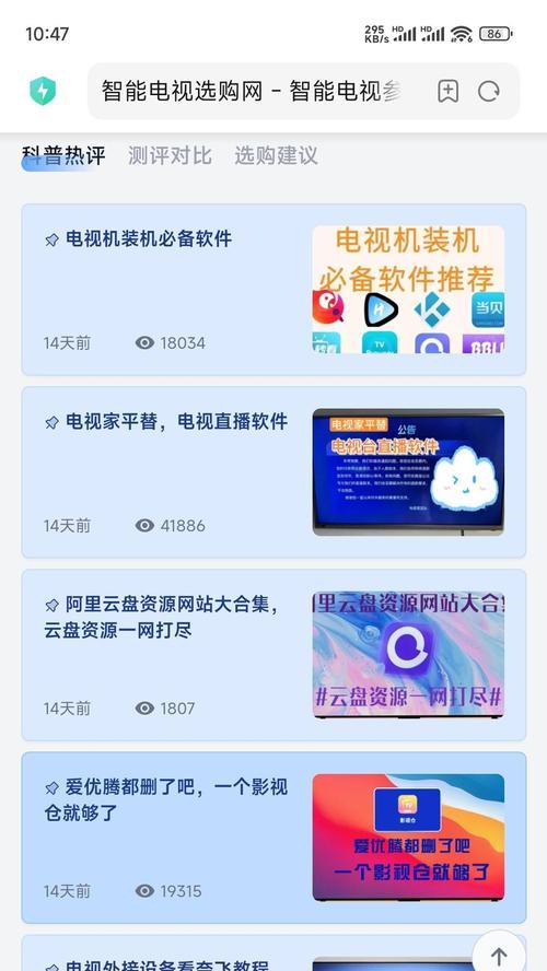 机顶盒无法观看直播时应该怎么办？常见问题有哪些？