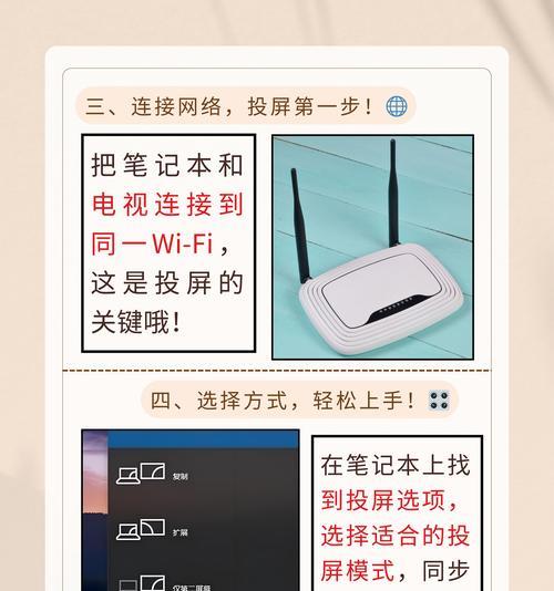 平板电脑如何实现无线投屏到电脑？直播时无线投屏的设置方法是什么？