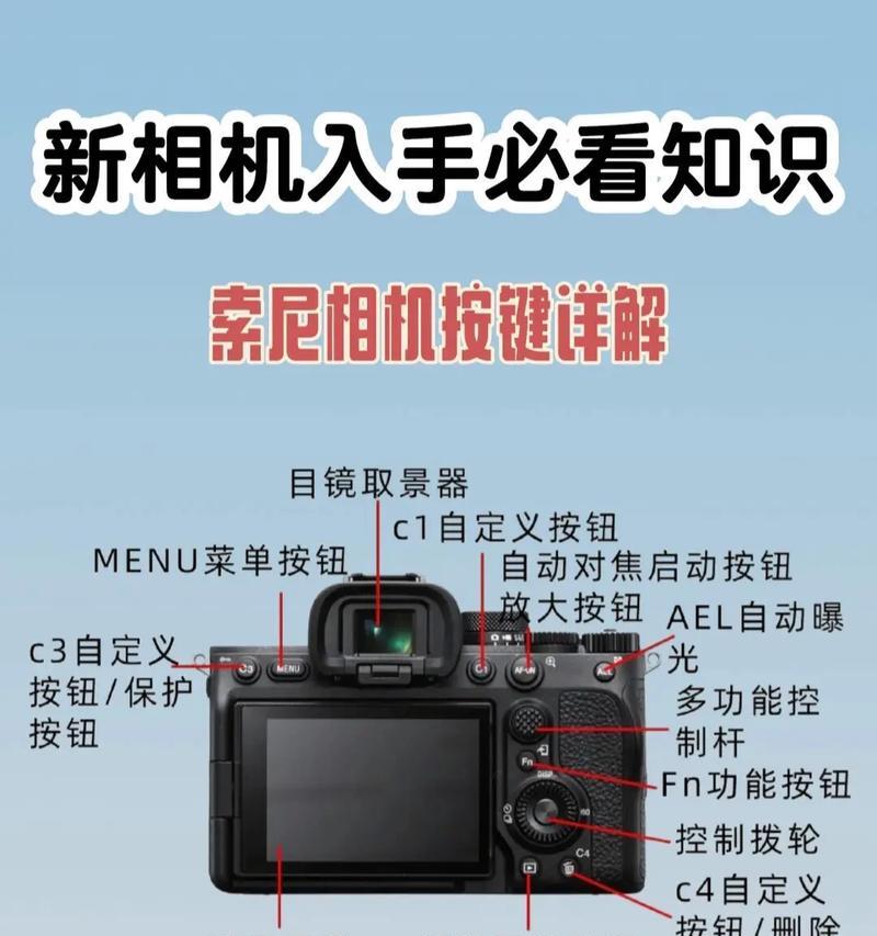 索尼相机有哪些必改设置？如何进行设置优化？