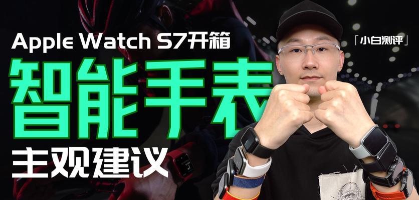 炸烂智能手表还有救吗？