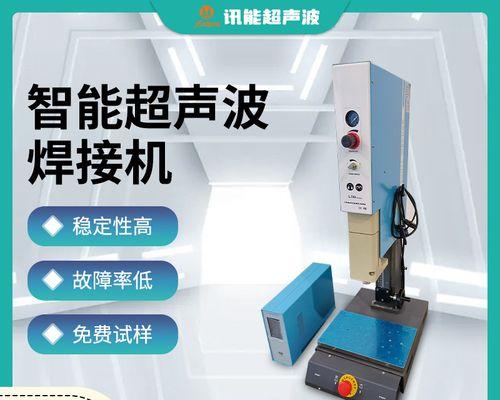 充电器焊接机器使用方法是什么？操作中常见问题如何解决？
