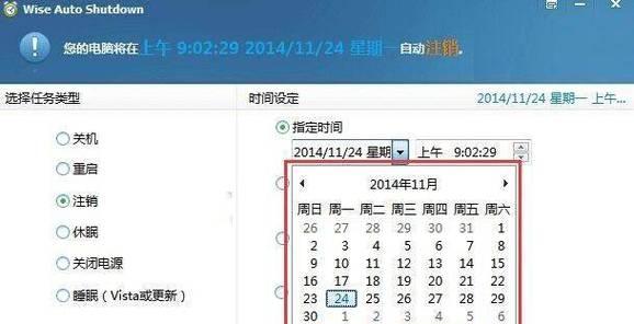 平板电脑自动通电关机怎么设置？需要哪些条件？