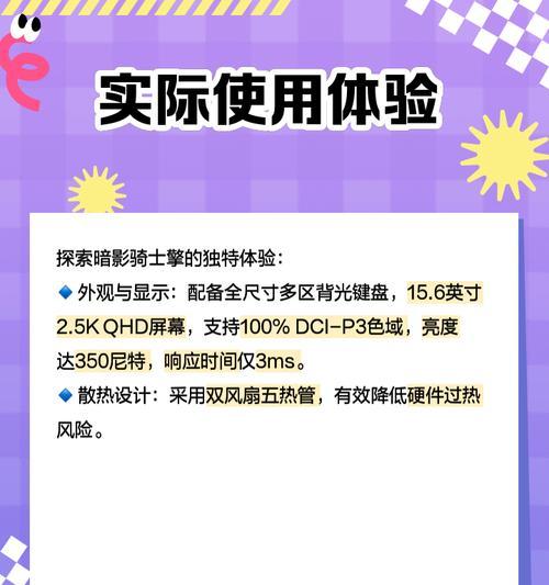 宏基暗影骑士擎6充电器功率是多少瓦？