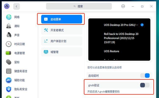 华为电脑有统信系统吗？统信系统怎么设置？