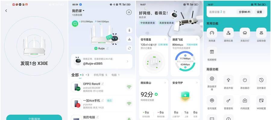 雪豹路由器具备哪些功能？性能如何？