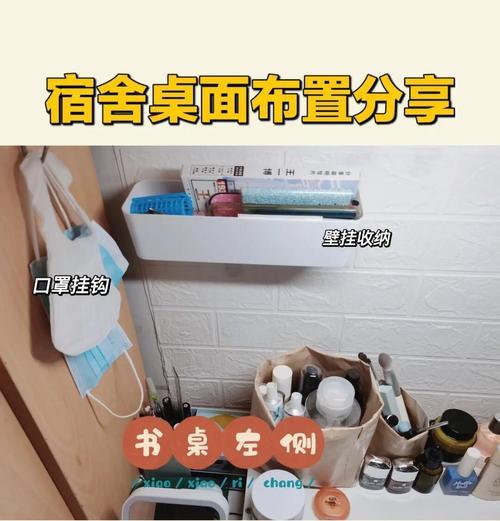 宿舍桌面收纳充电器的技巧有哪些？