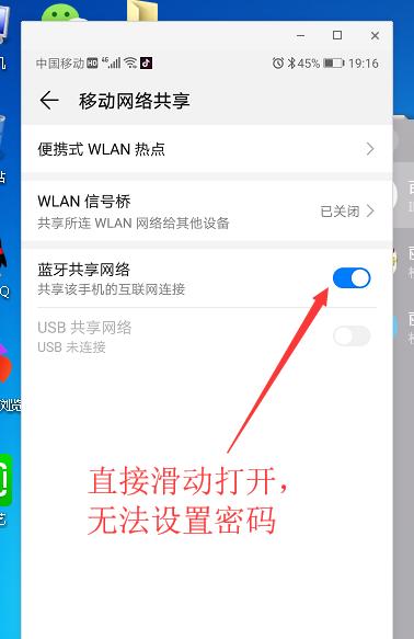 苹果设备如何将数据传到华为电脑？