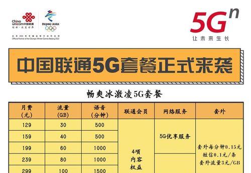 联通5g平板电脑键盘操作方法是什么？使用中遇到问题如何解决？
