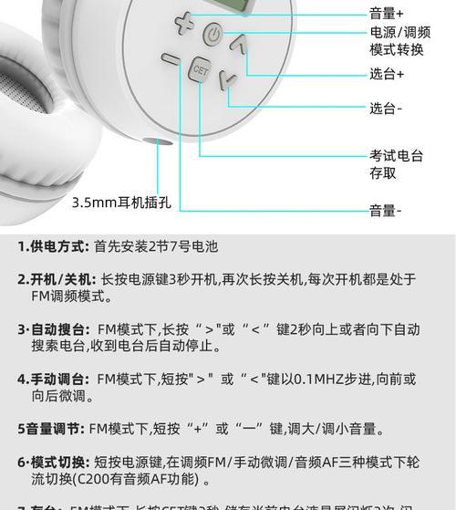 移动耳机手机电源如何关闭？关闭后如何重新开启？