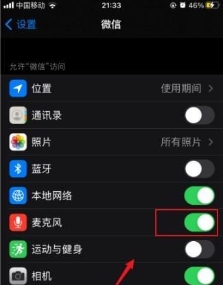 开启苹果手机壶球模式的步骤是什么？
