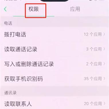 oppo手机如何开启相册访问权限？设置步骤是什么？