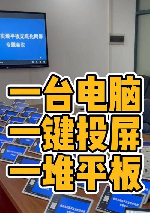 平板声音如何投屏到电脑上？