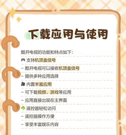 网络机顶盒如何连接未来电视？连接步骤是什么？