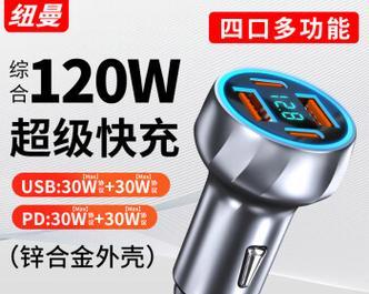 车载充电器双插头型号是什么？哪里可以购买？
