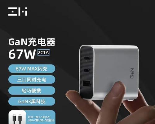 充电器快充三线黑色代表什么？有何特殊功能？