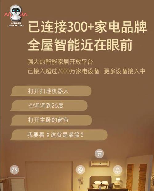 音乐故事智能音箱连接步骤是什么？连接失败怎么办？