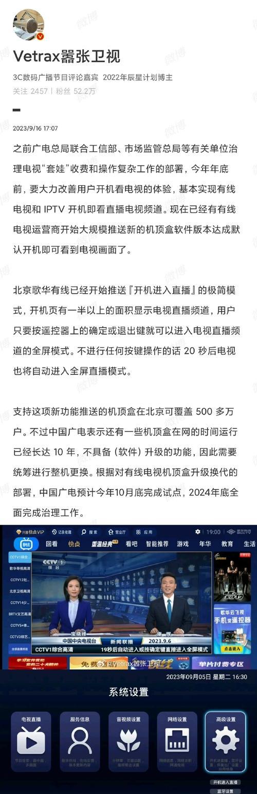 没有机顶盒如何观看电视频道？