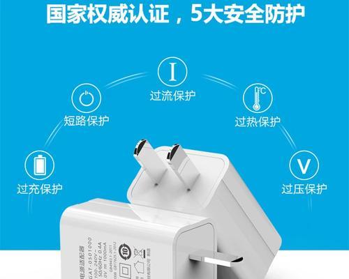五伏充电器插头输出功率是多少？