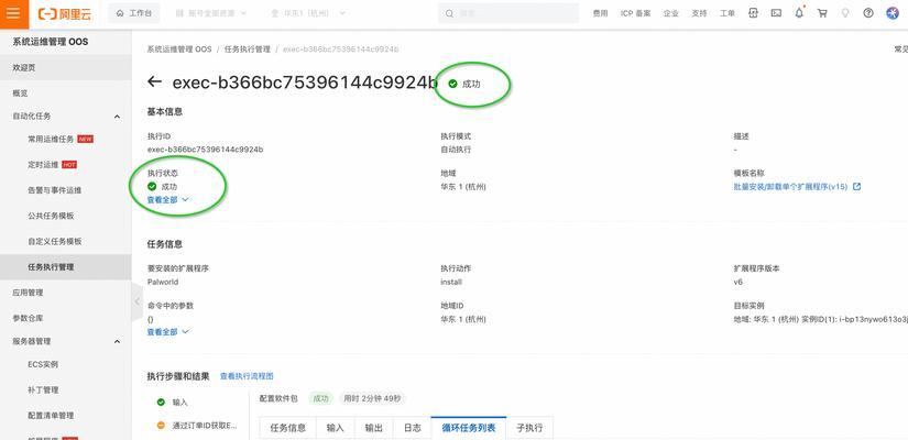 帕鲁服务器更新指令有哪些？如何正确输入？